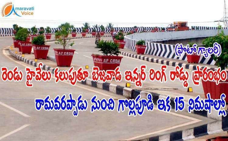 Inner Ring Road, Vijayawada Vijayawada Inner Ring Road to be Opened Today News