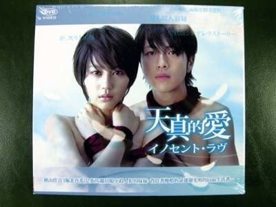 Innocent Love (TV series) The One Stop Japanese Drama Shop ShopKTSLab