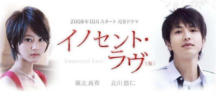Innocent Love (TV series) Innocent Love Asianluvs