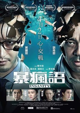 Insanity (film) httpsuploadwikimediaorgwikipediaen99cIns