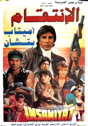 Insaniyat 1994 Amitabh Bachchan Bollywood Posters Pinterest
