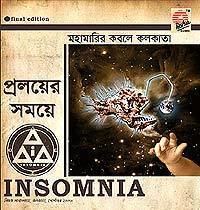 Insomnia (band) httpsuploadwikimediaorgwikipediaen550Ins