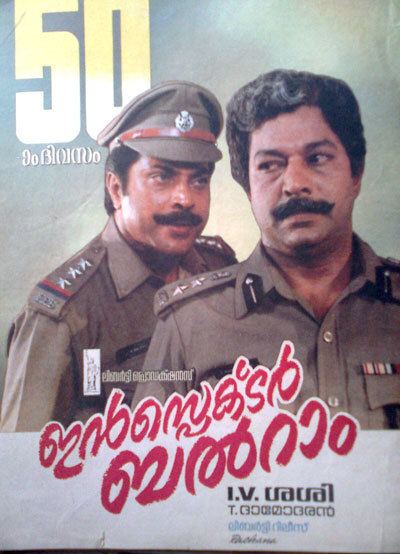 Inspector Balram Inspector Balram Malayalam Movie 1991 Story Cast Songs