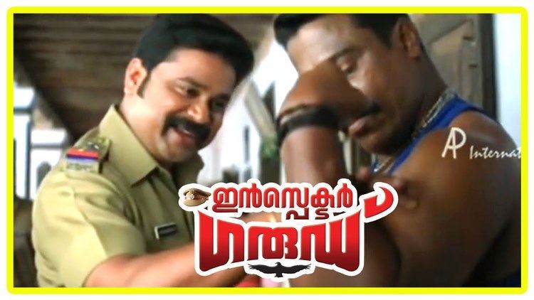 Inspector Garud Malayalam Movie Inspector Garud Malayalam Movie Dileep search