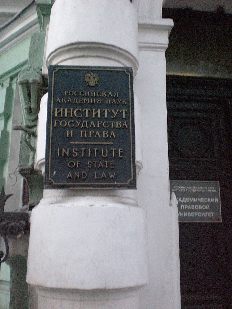 Institute of State and Law