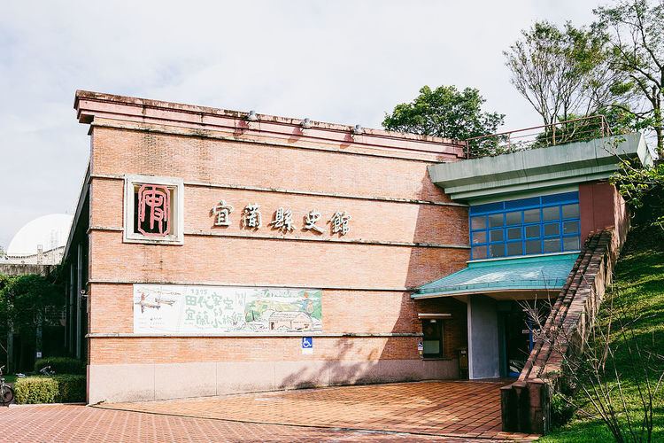 Institute of Yilan County History