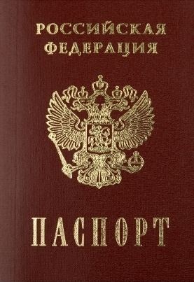 Internal passport of Russia