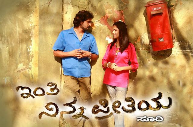 Inthi Ninna Preethiya Watch Inthi Ninna Preethiya Full Movie Online HD for Free OZEE