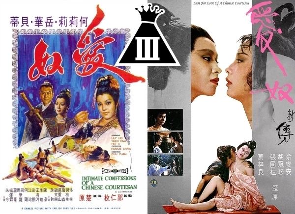คำสารภาพส่วนตัวของศาลเจ้าจีนในสัปดาห์นี้ในภาพยนตร์เรื่อง Sleaze 30 Tightie Whitie Theatre Intimate