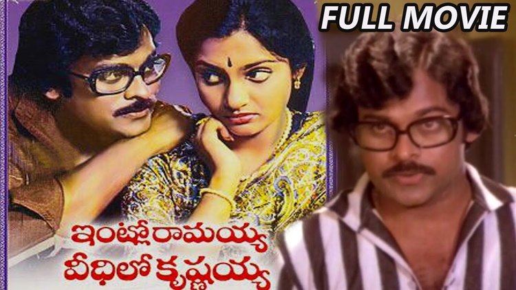 Intlo Ramayya Veedhilo Krishnayya Intlo Ramayya Veedilo Krishnayya Telugu Full Length Movie