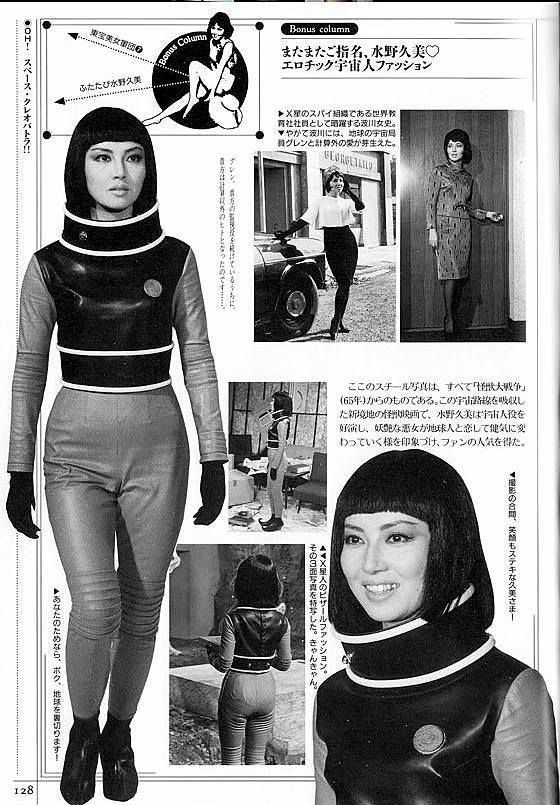 Invasion of Astro-Monster citystompers Kumi Mizuno from Invasion of AstroMonster 1965