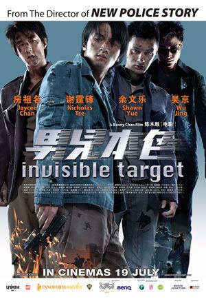Invisible Target movieXclusivecom Invisible Target 2007
