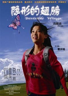 Invisible Wings movie poster