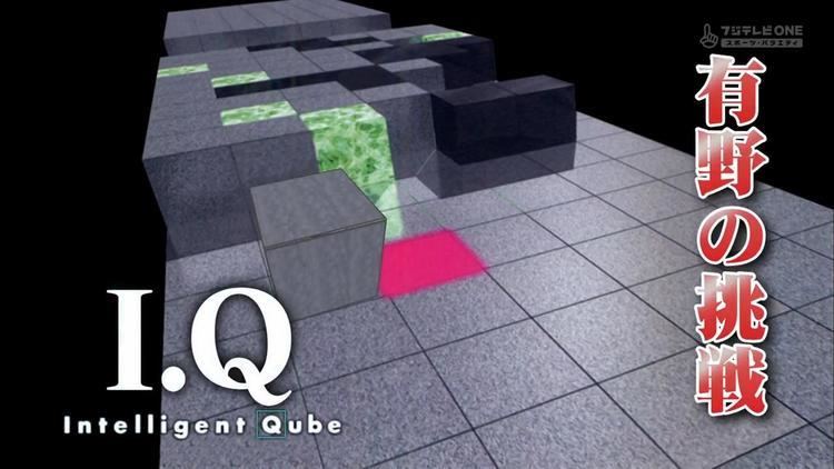 I.Q.: Intelligent Qube Nigoli39s Blog Game Center CX 198 IQ Intelligent Qube 2