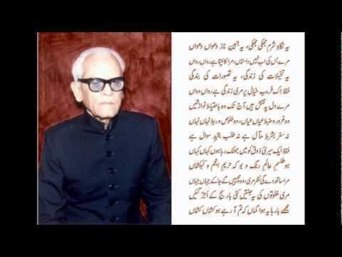 Iqbal Azeem Yeh nigah e sharm ghuki ghuki Urdu Ghazal Iqbal Azeem