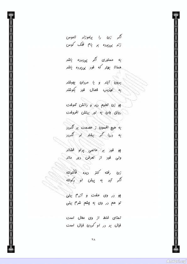 Iraj Mirza Quotes Persian Iraj Mirza QuotesGram