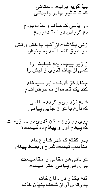 Iraj Mirza THE IRANIAN Iraj Mirzas poem on chador