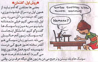 Iran newspaper cockroach cartoon controversy