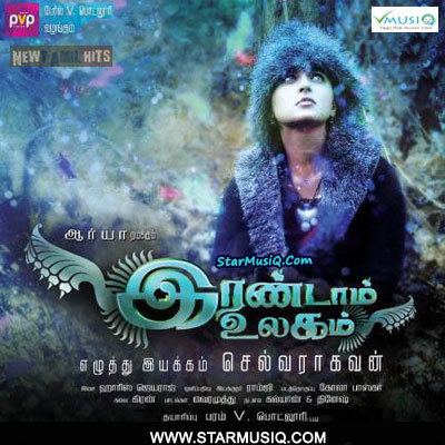 Irandaam Ulagam Irandam Ulagam 2013 Tamil Movie High Quality mp3 Songs Listen and