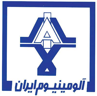 Iranian Aluminium Company wwwiranwatchorgsitesdefaultfilesiranalumini