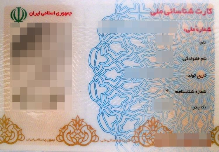 Iranian national identity card