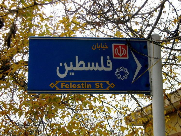 Iran–Palestine relations