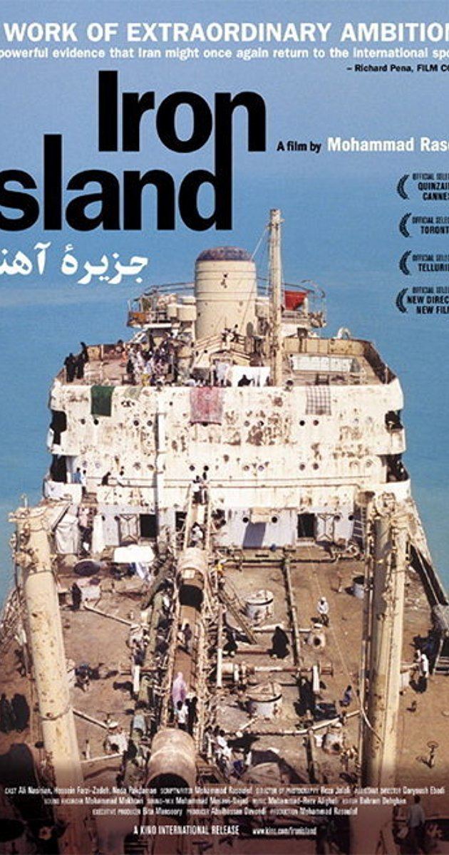 Iron Island (film) Jazireh ahani 2005 IMDb