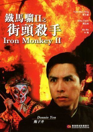 Iron Monkey 2 Iron Monkey 2 1996 torrent movies hd FapTorrent
