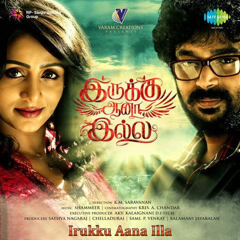 Irukku Aana Illai Idhu Enna Idhu Enna MP3 Song Download Irukku Aana Illa Tamil Songs