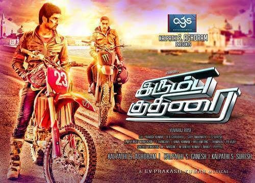 Irumbu Kuthirai Download Irumbu Kuthirai High Quality mp3 songs at intamilin