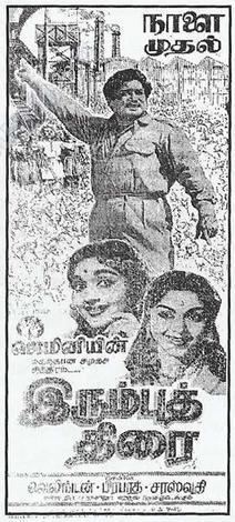 Irumbu Thirai movie poster