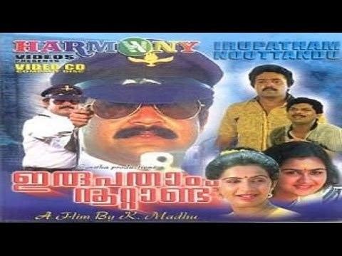 Irupatham Noottandu Irupatham Noottandu 1987 Malayalam Full Movie Malayalam Movie