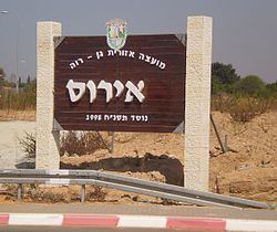 Irus, Israel httpsuploadwikimediaorgwikipediacommonsthu