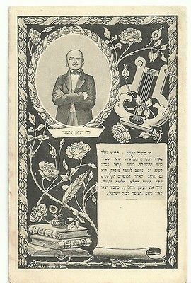 Isaac Erter Judaica Old Postcard Jewish Yiddish Writer Dr Isaac Erter Whats
