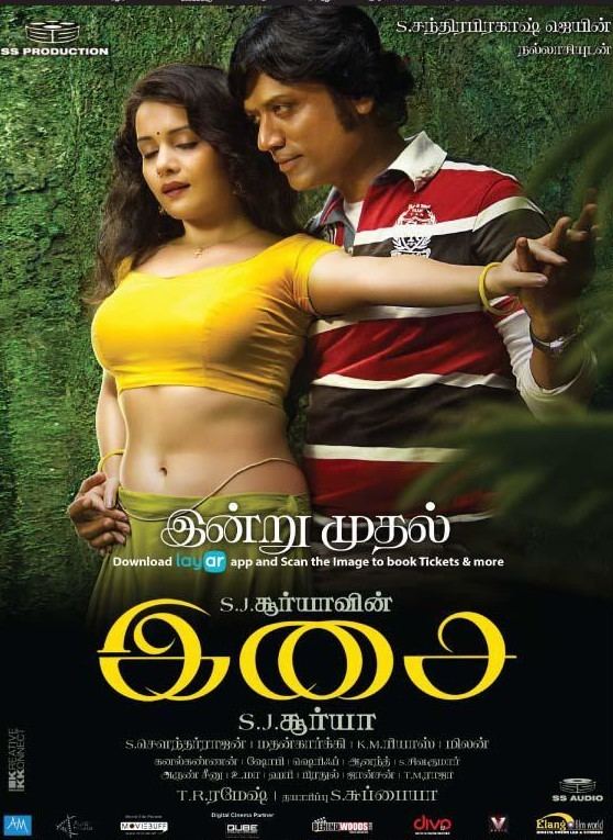 Isai Isai 2015 Movie Review Tamil Studios