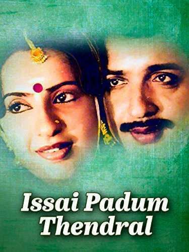 Isai Paadum Thendral (1986)