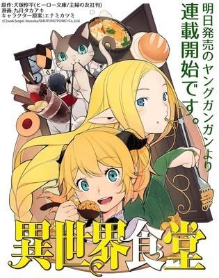 Isekai Shokudō Isekai Shokudo Gourmet Fantasy Anime Project to Air on TV News