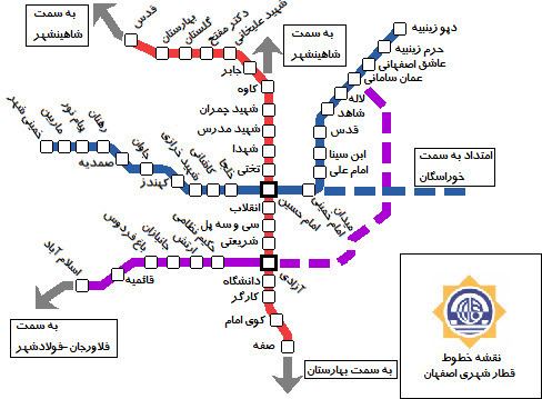Isfahan Metro Isfahan Metro Wikiwand