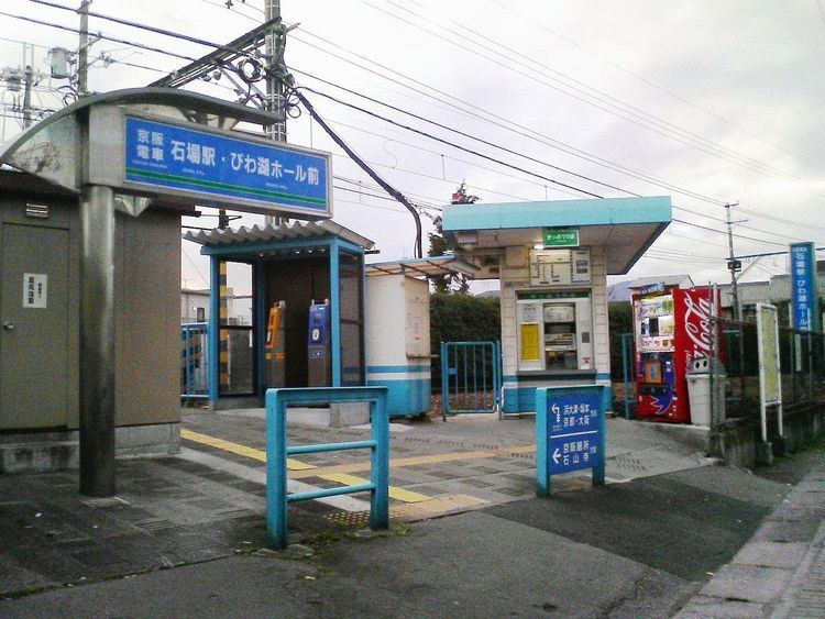 Ishiba Station