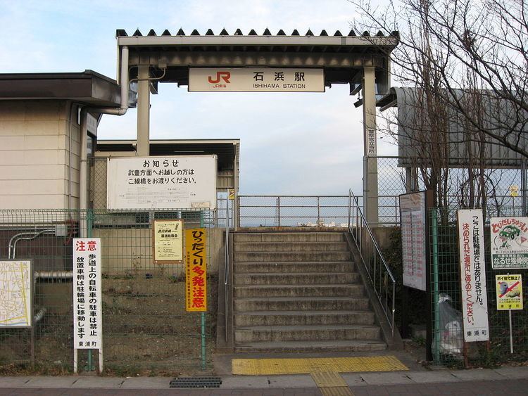 Ishihama Station