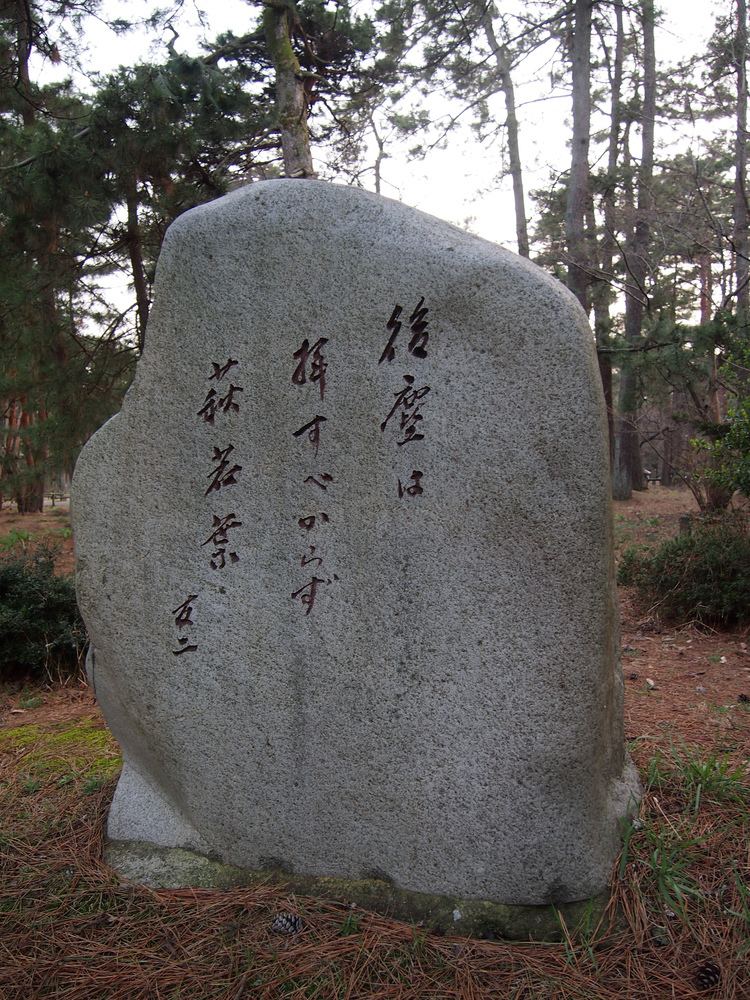 Ishizuka Tomoji FilePoetry monument of Ishizuka Tomojijpg Wikimedia Commons