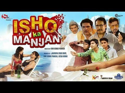 Ishq Ka Manjan Hindi Movie Official Trailer Shakti Kapoor