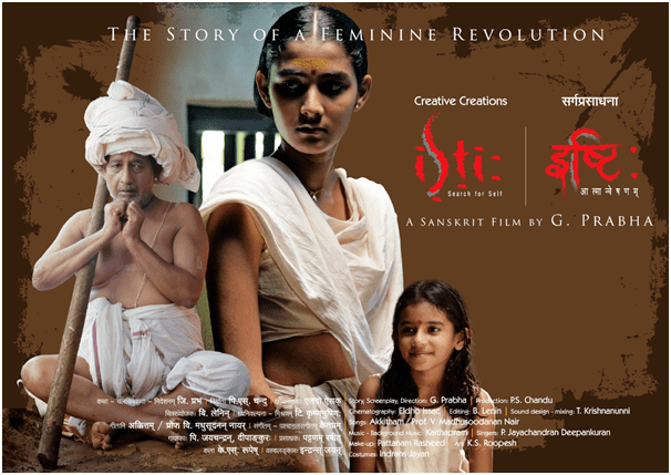 Ishti (upcoming film) Ishti A Beautiful Sanskrit Film Lambasting an Archaic System