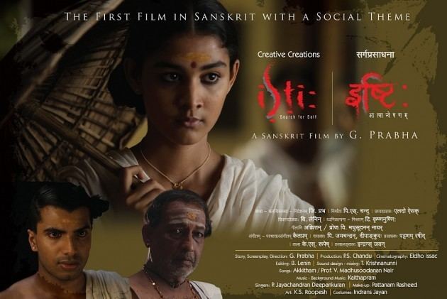 Ishti (upcoming film) Indian Films Ishti amp Sahaj Paather Gappo selected for International