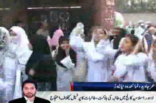 Islamia College (Lahore) Girl died in Islamia College Lahore Latest News