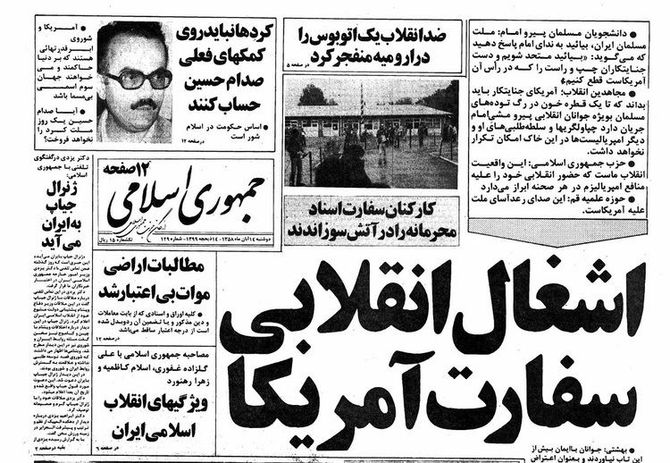 Islamic Republican (newspaper)