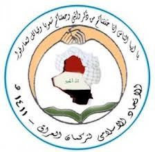 Islamic Union of Iraqi Turkoman