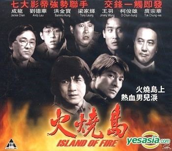 Island of Fire YESASIA Island Of Fire Hong Kong Version VCD Andy Lau Jackie