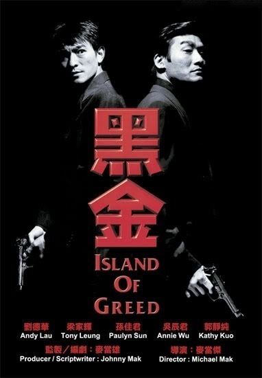 Island of Greed Island of Greed 1997