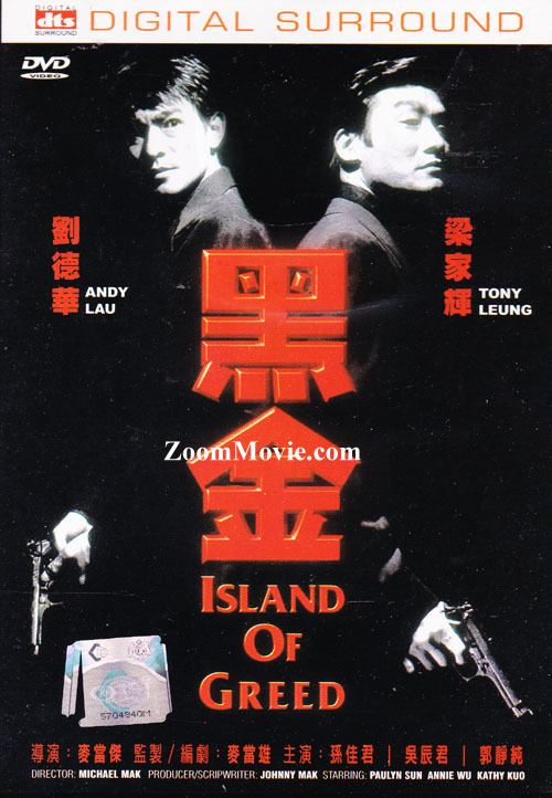 Island of Greed Island of Greed DVD Hong Kong Movie 1990 Cast by Andy Lau Tony